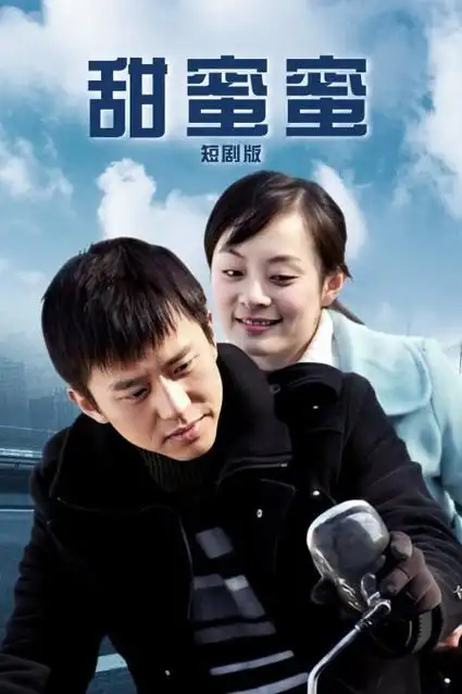 山海情 榜单缩略图